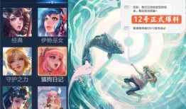 12号新皮肤爆料视频,视觉盛宴，神秘英雄即将亮相